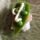 生ハムとスナップえんどうの握り寿司